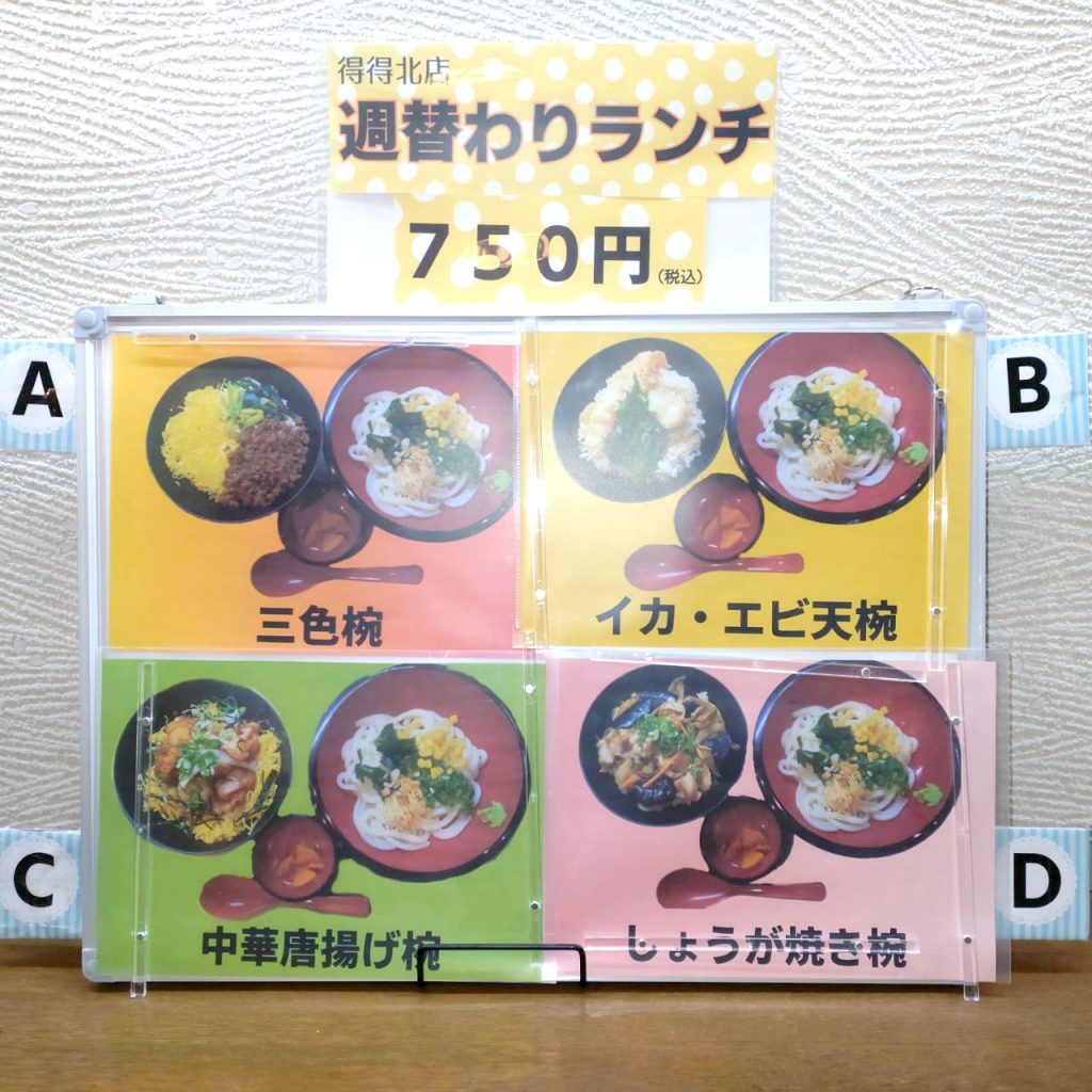 【新メニュー】週替わりランチ＋鮪＋細麺、新メニュー各種追加位！